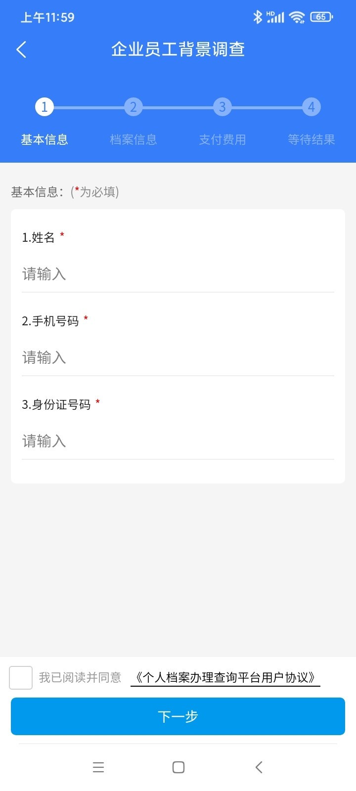 A吧app電腦版截圖4