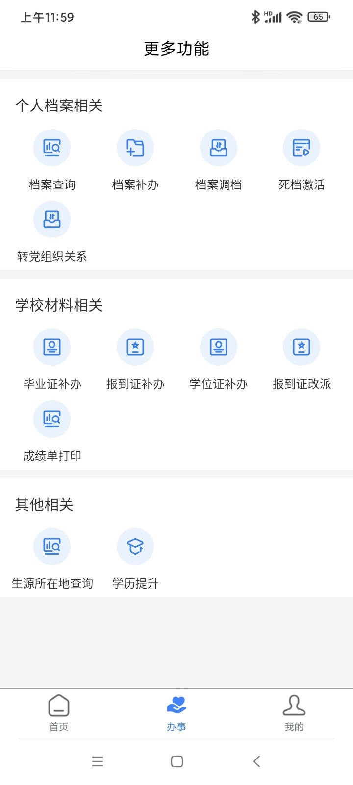A吧app電腦版截圖2