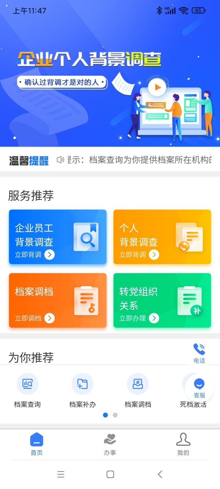 A吧app電腦版截圖1