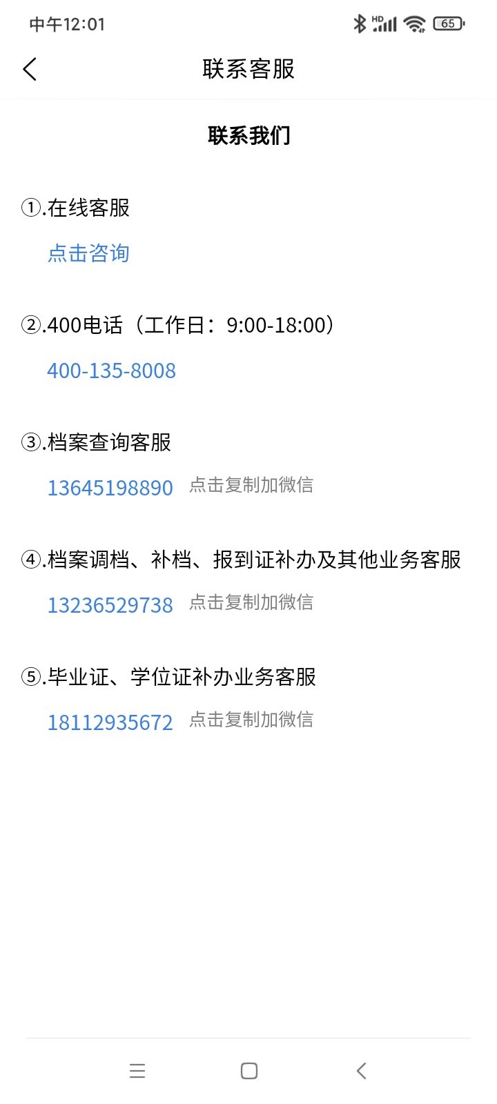 A吧app電腦版截圖3