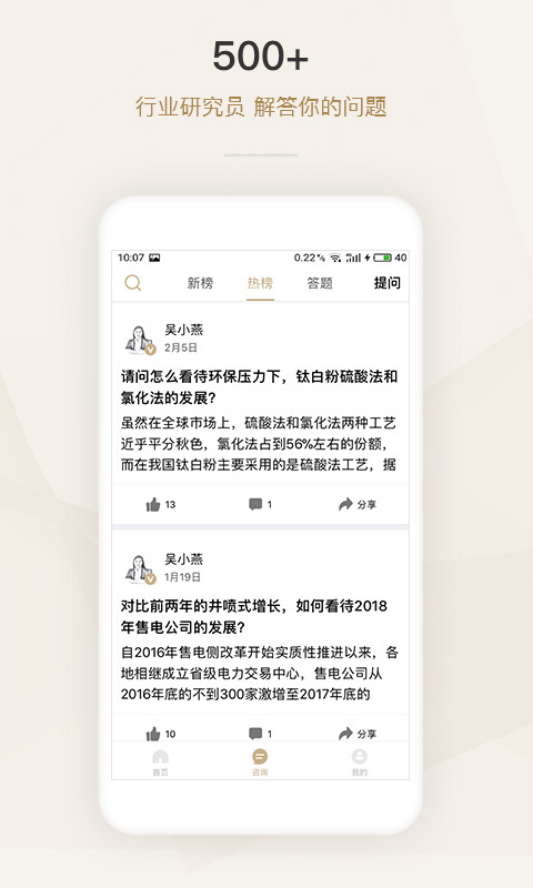 懂行帝電腦版截圖2