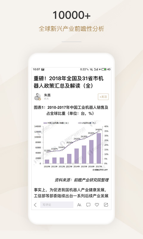 懂行帝電腦版截圖3