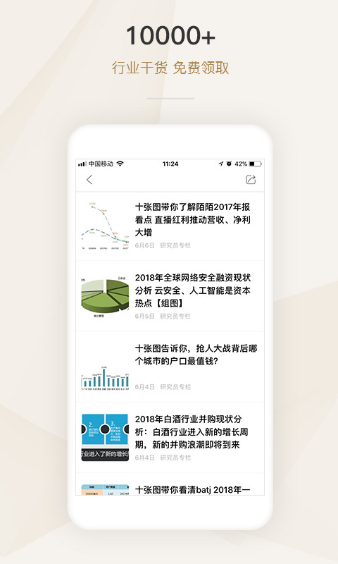 懂行帝電腦版截圖4