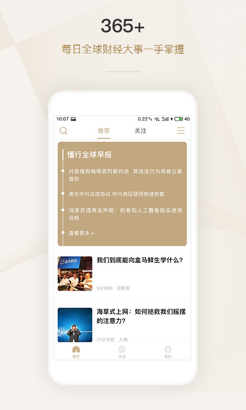 懂行帝電腦版截圖1