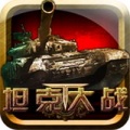 坦克2012 app icon图
