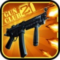 枪支俱乐部2 app icon图