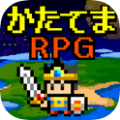 休闲的RPG 汉化版app icon图