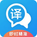 即时翻译官app icon图