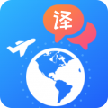 出国翻译app icon图