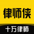 律师侠法律咨询app icon图