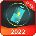 充电加速器极速版app icon图