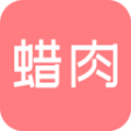 蜡肉app app icon图