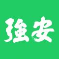 深圳强安app icon图
