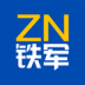 ZN铁军app app icon图