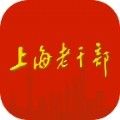 上海老干部app app icon图