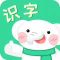 河小象趣味识字app icon图