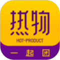 热物app app icon图