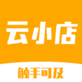 云小店app app icon图