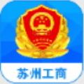 苏州个体登记手机通app icon图