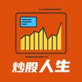 模拟炒股人生app icon图