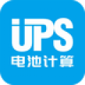 UPS电池计算app icon图