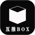 互推盒子app icon图