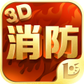 消防3D课堂app icon图