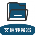文档转换器app icon图