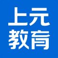 上元教育app icon图