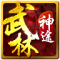 武林神途app icon图
