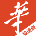 华人街极速版app icon图