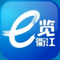e览衢江app icon图