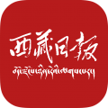 西藏日报app app icon图