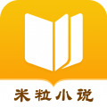 米粒小说app icon图