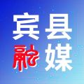 宾县融媒app icon图