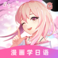 羊驼日语app icon图