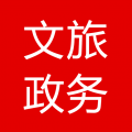 文旅政务线上服务平台app icon图