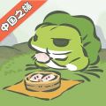 旅行青蛙中國版icon圖