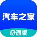 汽车之家极速版app app icon图