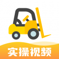 叉车宝典app icon图