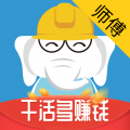鲁班象师傅app icon图