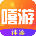 嘻游神器app icon图
