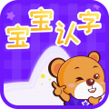宝宝认字app app icon图