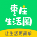 枣庄生活圈app icon图