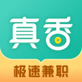 真香兼职app app icon图