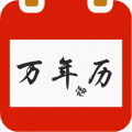 日历汇app电脑版icon图