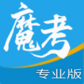 魔考大师专业版app icon图