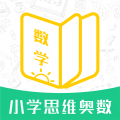 小学思维奥数app icon图