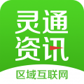 灵通资讯app app icon图