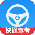 快通驾考驾考技巧app icon图